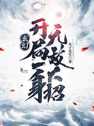 罗天九道天书名字