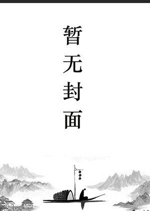 齐等闲玉小龙叫什么名字