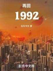 再回1979夏芷依许淮川