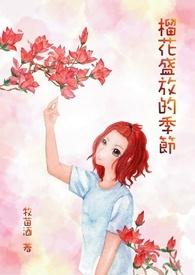 石榴花 季节