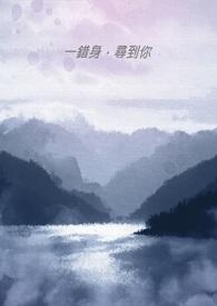 歌词一错再错是什么歌曲