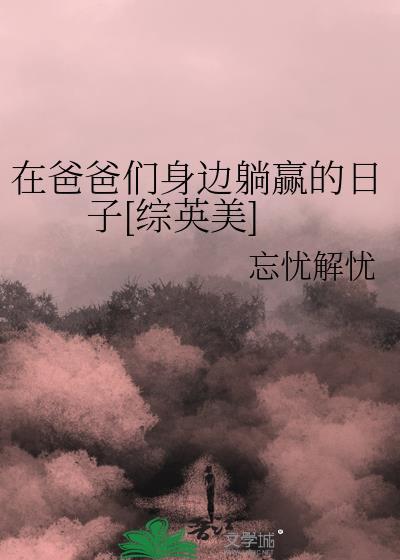 爸爸就在身边的作文