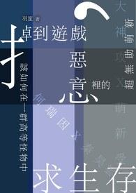 求生存打三个数字