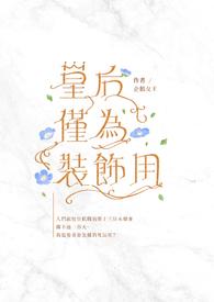 皇后服装叫什么