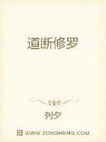 道断修罗李夜和东方玉儿后面都见不到面料?