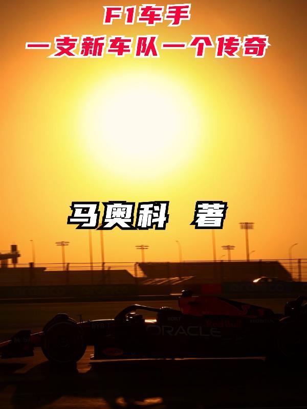 f1车手2022