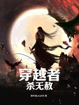 杀者无敌全文阅读