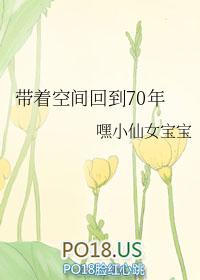 带着空间回到70年唐爱莲