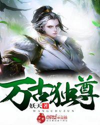 万界独尊无忧原版哪里看