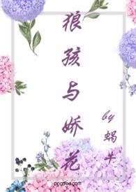 狼孩儿是什么意思