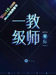 放一首星际穿越的主题曲