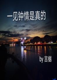 一见钟情真的会有结果吗