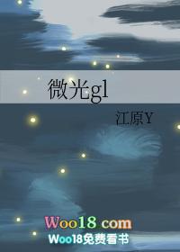 微光Gleam创作背景