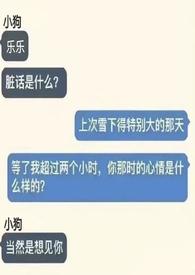 晚上捡到狗好不好