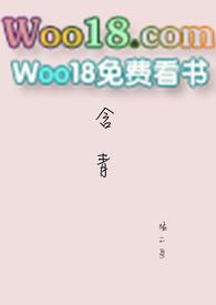 含青的字有哪些