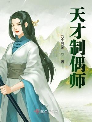 天才制香师电视剧