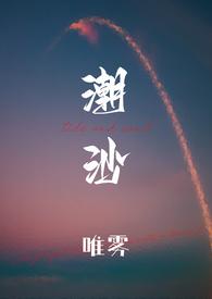 潮湓什么意思