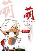 萌宝攻略渣爹短剧免费观看28