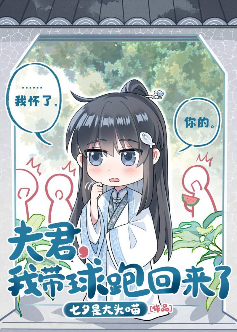 夫君带回一位姑娘知乎