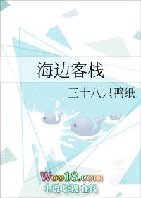 海边客栈文艺名字大全