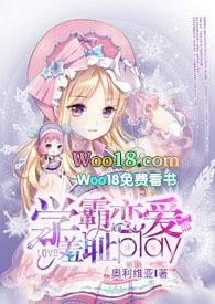 学霸恋爱羞耻play 无删减