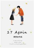 17 again bgm歌单