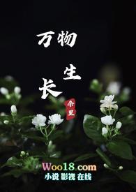 春天是万物生长的季节