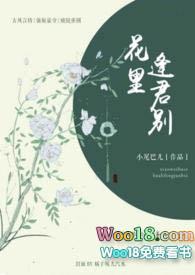 花里逢君别小尾巴