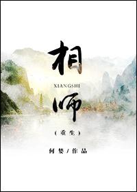 相师的祖师爷是谁