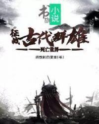 播放死亡世界74集