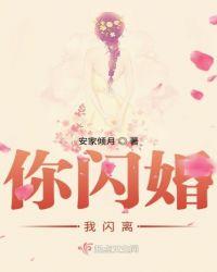 谭松韵闪婚闪离