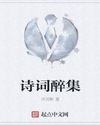 醉凡尘什么意思