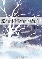 影帝vs影帝好看吗