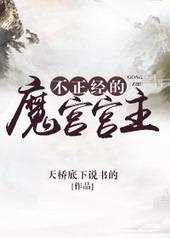 不正经的魔法樱花动漫