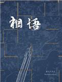 相语以事相示以功