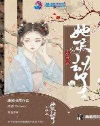 小师叔曾是师祖的情劫