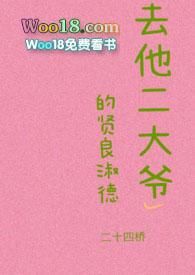 他大爷带着二大爷去3大爷