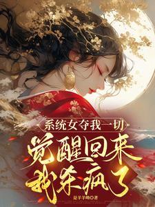 女系统排行榜