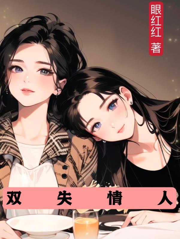 双失情人节Twins