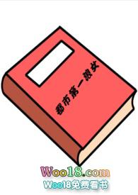 都市浪子漫画下拉式六漫画