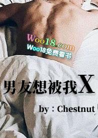 男友总想被我x