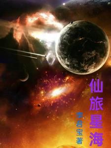 星海文旅公司