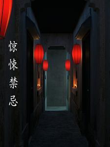 惊悚完整版