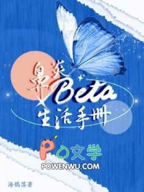 鼻炎beta生活手册讲了什么