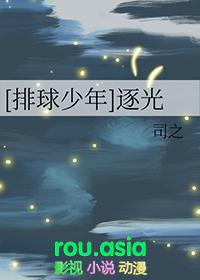 排球少年安藤光