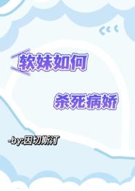 我替女主角攻略了全部男神