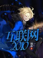 互联网2025