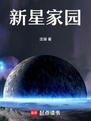 新星家园二期楼盘详情