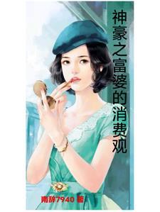 神豪从遇到富婆开始123