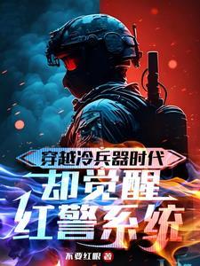 穿越红警类